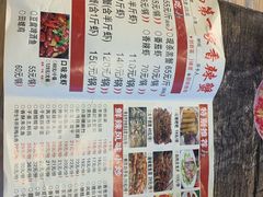 -贤记铁西第一家香辣蟹(香江总店)