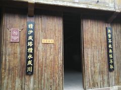 -孔城老街