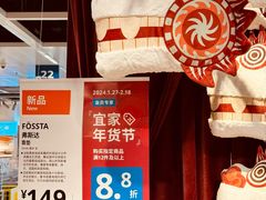 -宜家家居(高新商场店)