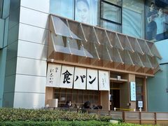 -银座仁志川·生吐司专门店(香港广场店)