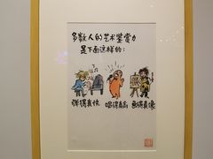 -【朵云轩艺术中心】博洛尼亚插画展·中国巡展·上海站