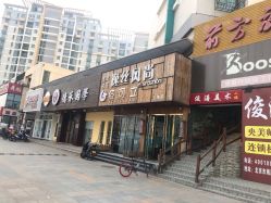 点击看大图 -逸丝风尚