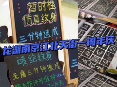 -龙湖南京江北天街