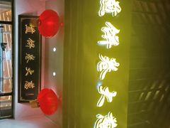 -煎饼卷大葱·非遗传承·潍坊菜(十笏园店)