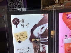 -CoCo都可(天河又一城店)