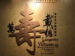 门面-香港科学馆