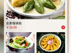 -宽鲜锅贴家常菜(永旺东部购物中心香港中路店)