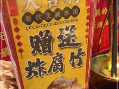 -大吉利·潮汕牛肉火锅(河西店)