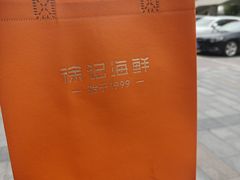 -徐记海鲜(大雁塔|金都店)