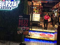 -欢乐牧场(T12店)
