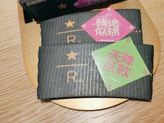 -星巴克臻选(青岛麦凯乐分店)