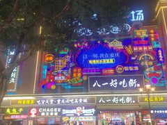 -一只酸奶牛(八一路店)