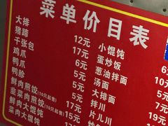 -无名氏宵夜小摊(祝家三姐妹馄饨店)