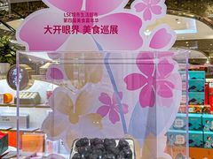 -杭州大厦LSE城市生活超市(杭州大厦店)