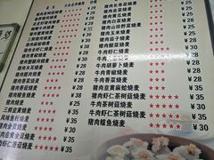 菜单-正宗天津烧麦馆(柳州路店)