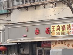 -美玲拉面·早餐(南大道店)