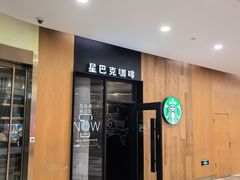 -星巴克(汇京国际广场店)