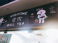 门面-赏饮·WILL TEA