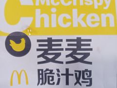 -麦当劳(龙之梦购物中心店)