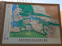 -水洞沟旅游区