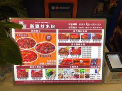 -辣风芹米粉店(团结路店)