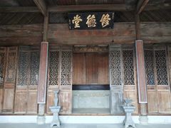 -徽商大宅院