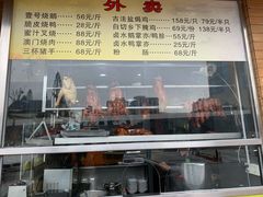 门面-秋色客家菜(南山店)