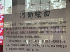 -老郑州烩面(火车站分店)