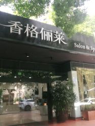 -CARR SALON