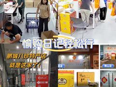 -鹏城八珍深圳特产手信(罗湖店)