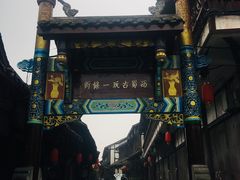 -崇州市街子古镇