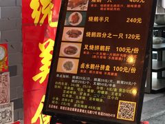 -黄连大头华烧鹅店(大良店)