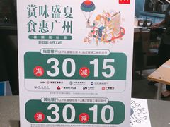 -麦当劳(广州新港东路第二分店)