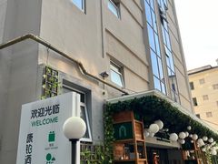 -康铂酒店(上海自然博物馆店)