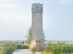 -花园口旅游区