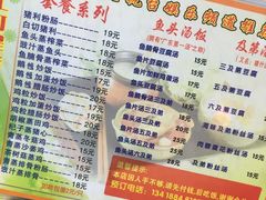 菜单-阳江河堤老牌曾记美食