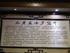 -龙老五汤店(站前西路店)