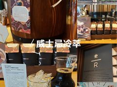 -星巴克臻选(长沙运达中央广场店)