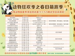 -无锡动物园·太湖欢乐园