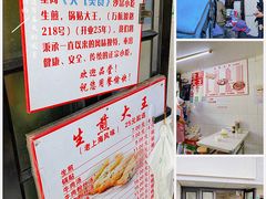 -黄阿姨锅贴大王(万航渡路店)