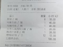 账单-老朴饭店(邮政街总店)