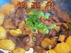 -咱屯子锅台鱼(岳阳街店)