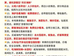 -威海华夏城景区