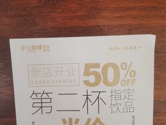 -沪上阿姨·精选茶饮(万新村店)