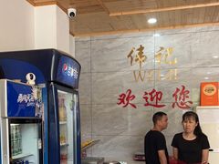 -伟记牛肉(金鸿公路店)