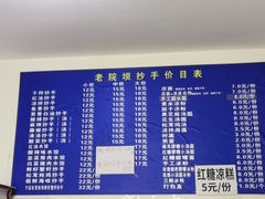 -37号老院坝抄手(马王庙37号院店)