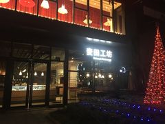 -麦田工坊(月湖店)