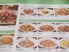 菜单-首秀·四川料理(星耀101店)