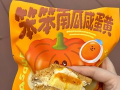 -泽田本家·铜锣烧(美罗城店)