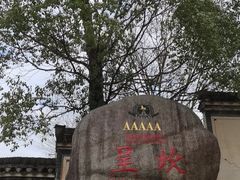 -呈坎景区